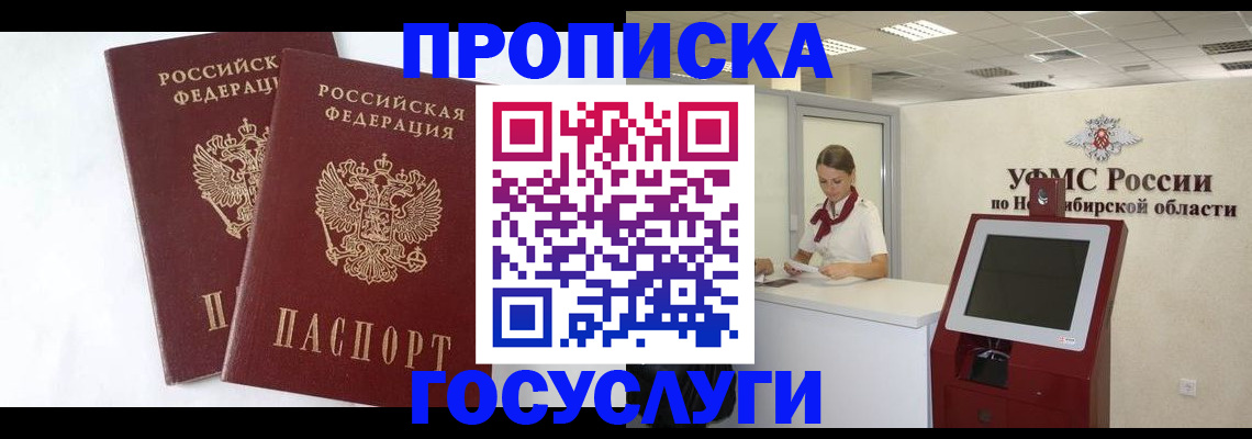 временная регистрация надежно в Валдае