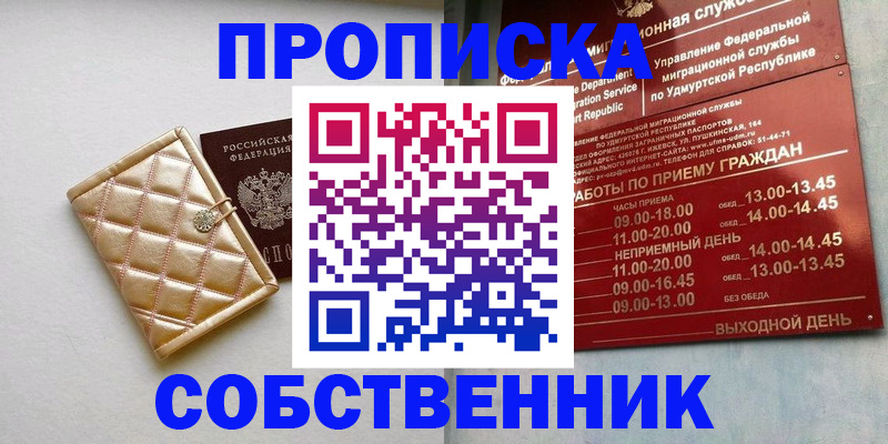 прописка иностранных граждан в Валдае